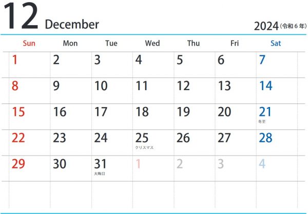 年末調整（2024年）の時期と期限、いつまでに会社に書類を提出？