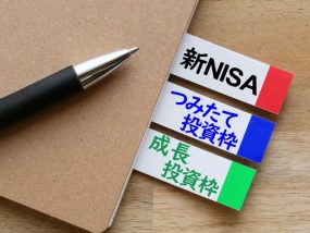 新NISAは確定申告や年末調整で手続きが必要？不要？